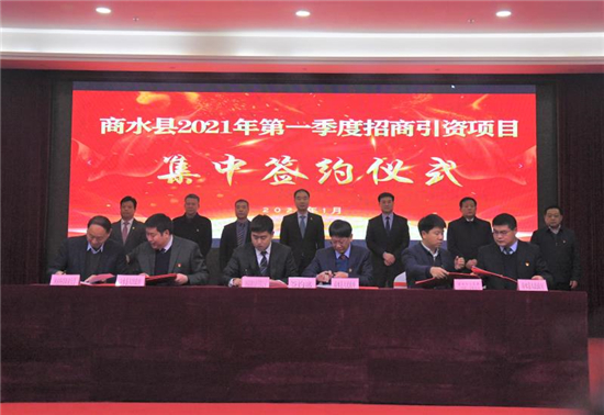 商水：投资159亿元的15个项目集中签约商水县招商引资实现开门红
