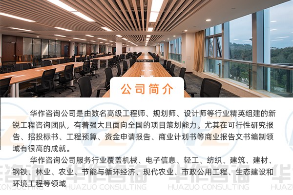 2021周口代制作新能源产业园项目商业计划省心省钱